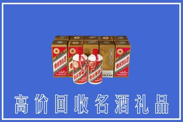 高价收购:阳江上门回收茅台酒多少钱